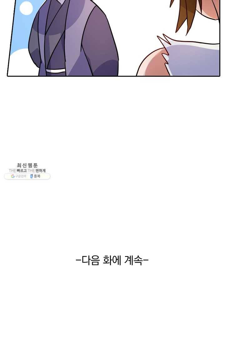영검존 277화 29