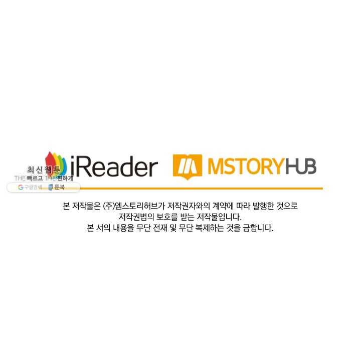 영검존 277화 30