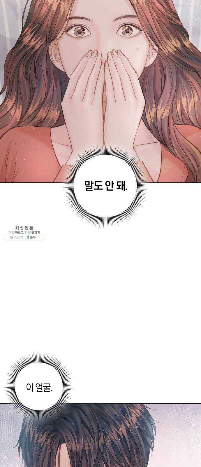반드시 해피엔딩 5화 2