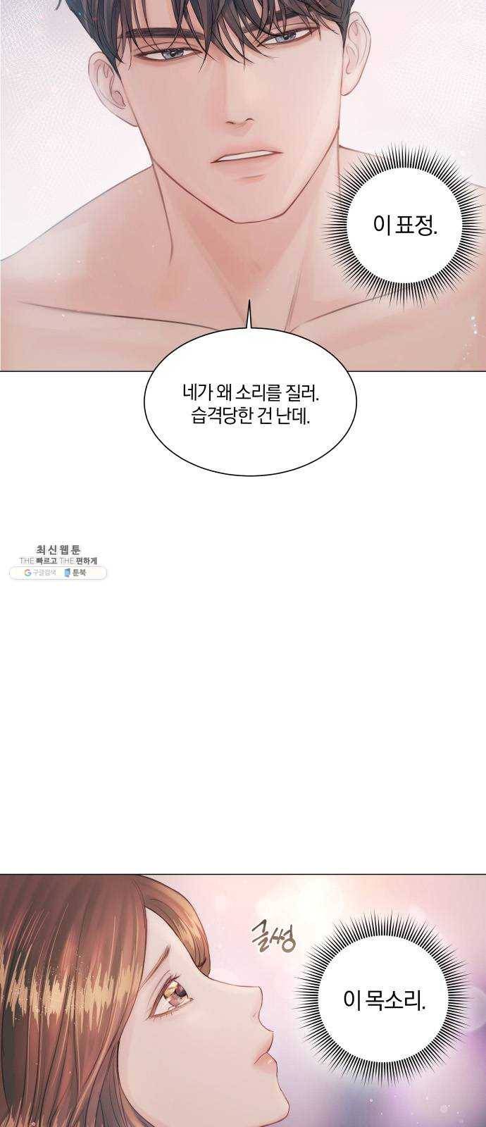 반드시 해피엔딩 5화 3
