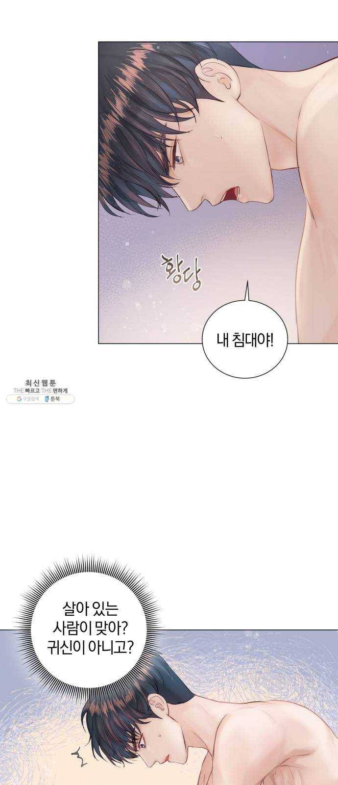 반드시 해피엔딩 5화 5