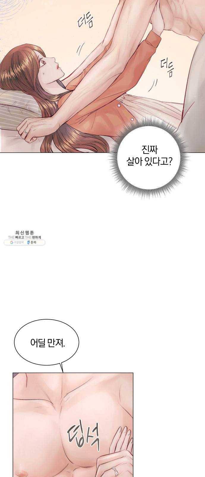 반드시 해피엔딩 5화 6