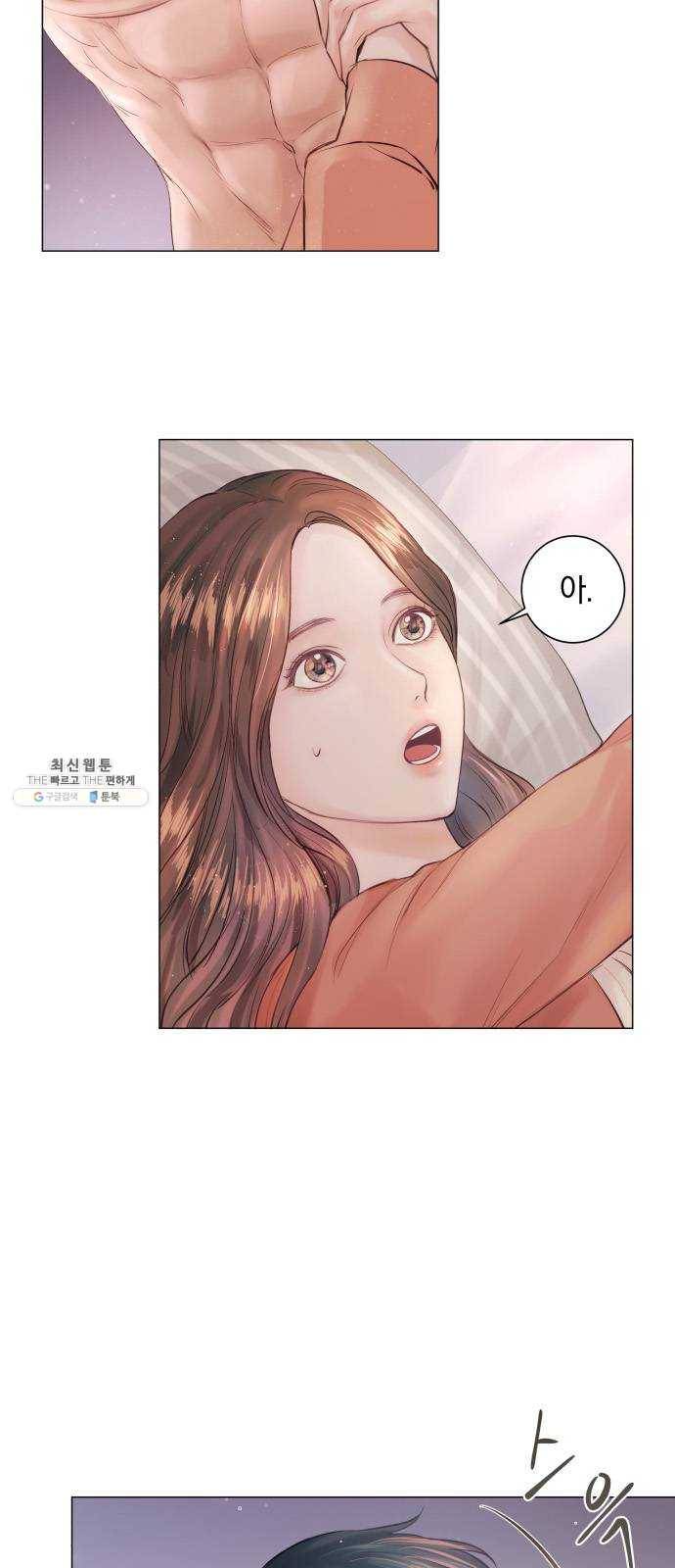 반드시 해피엔딩 5화 7