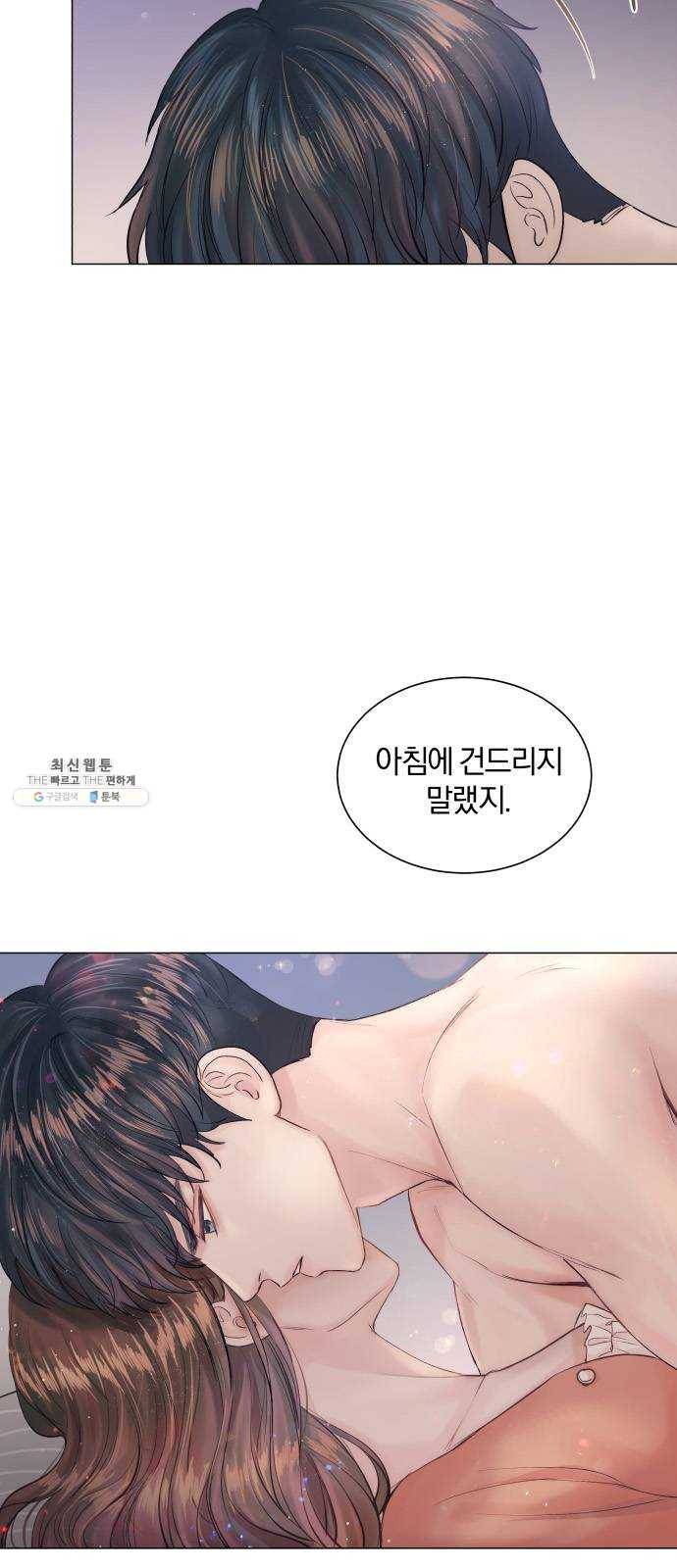 반드시 해피엔딩 5화 8