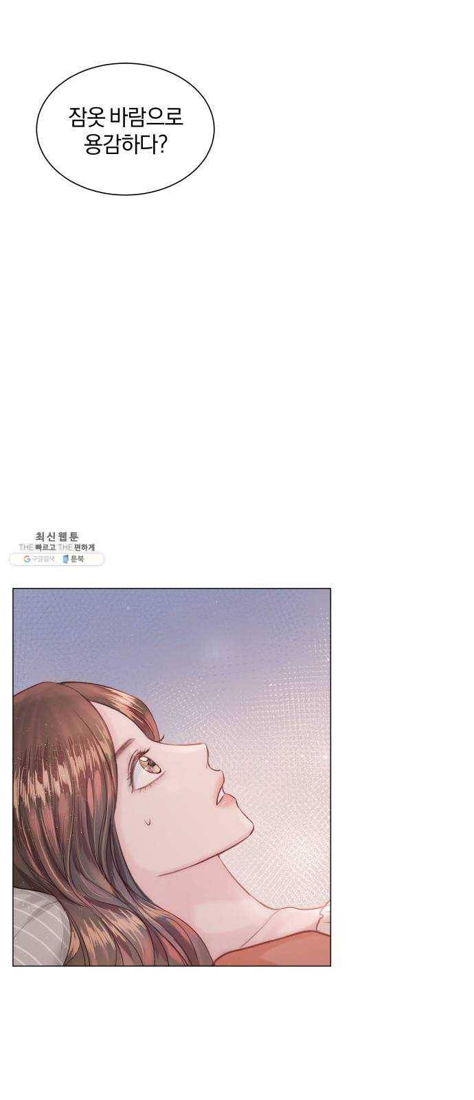 반드시 해피엔딩 5화 9