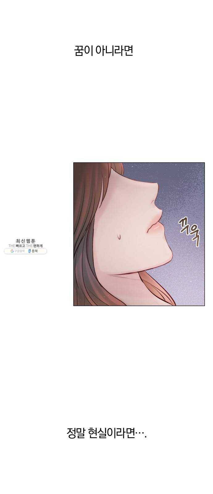 반드시 해피엔딩 5화 10