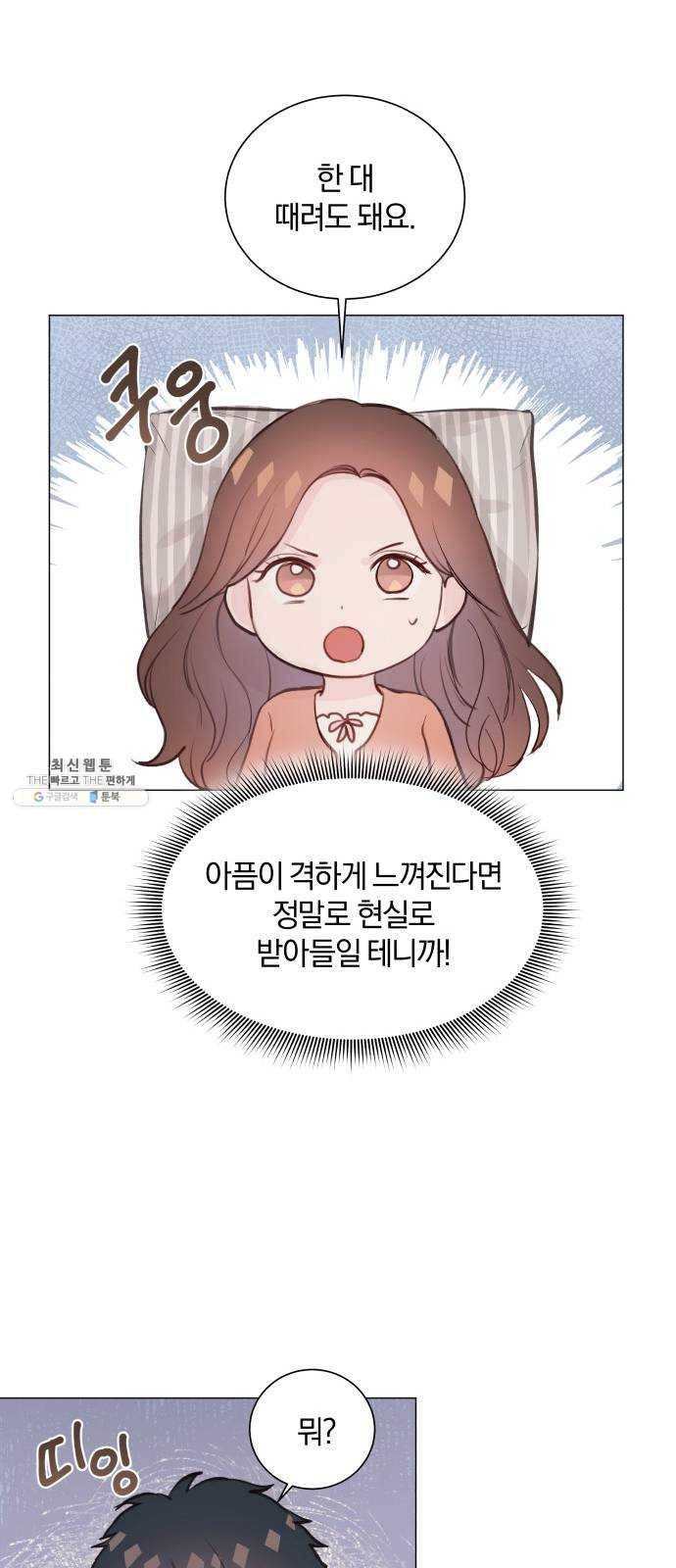 반드시 해피엔딩 5화 11