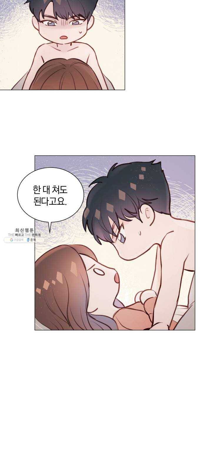 반드시 해피엔딩 5화 12