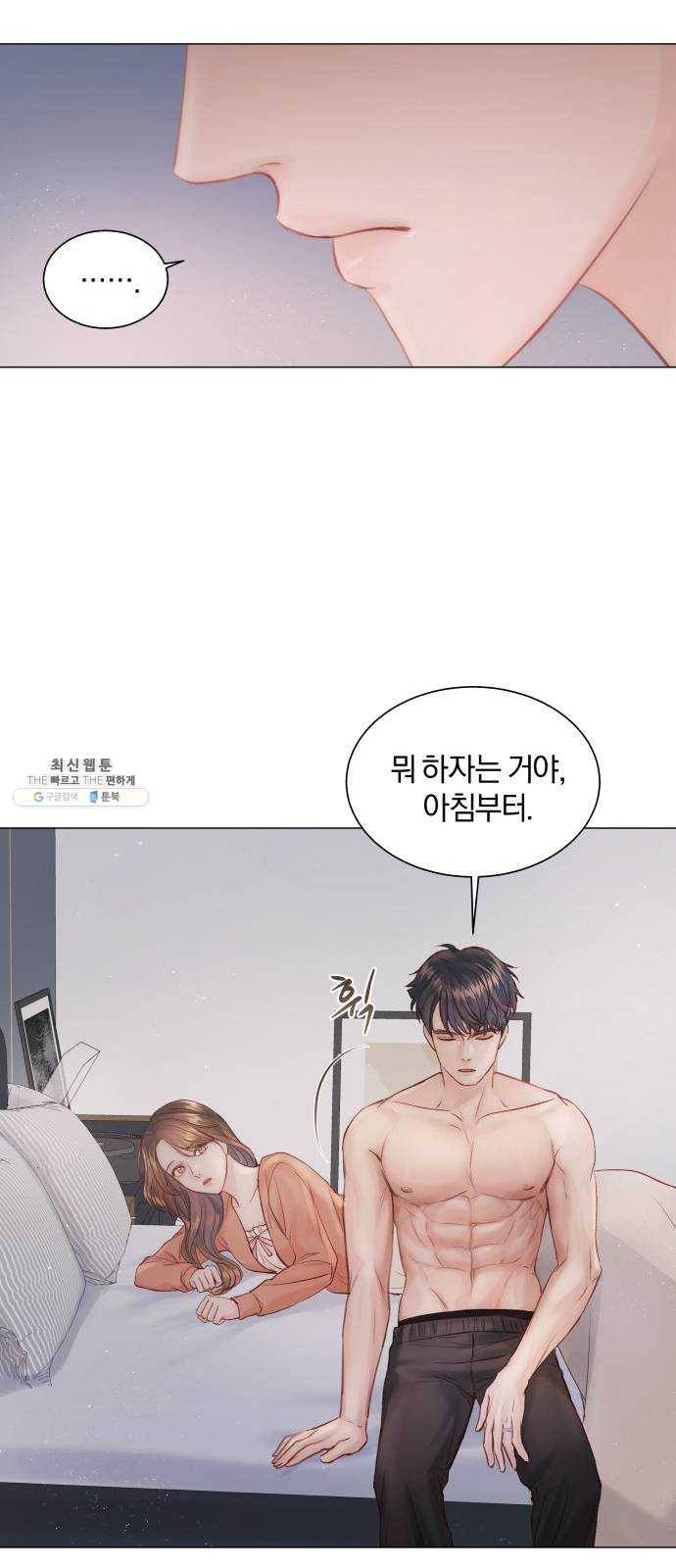 반드시 해피엔딩 5화 13
