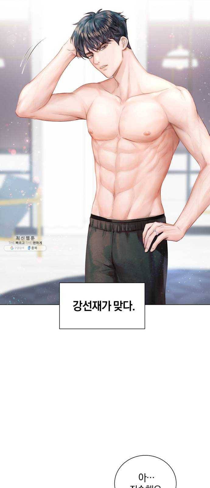 반드시 해피엔딩 5화 15