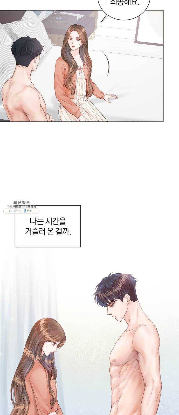 반드시 해피엔딩 5화 16
