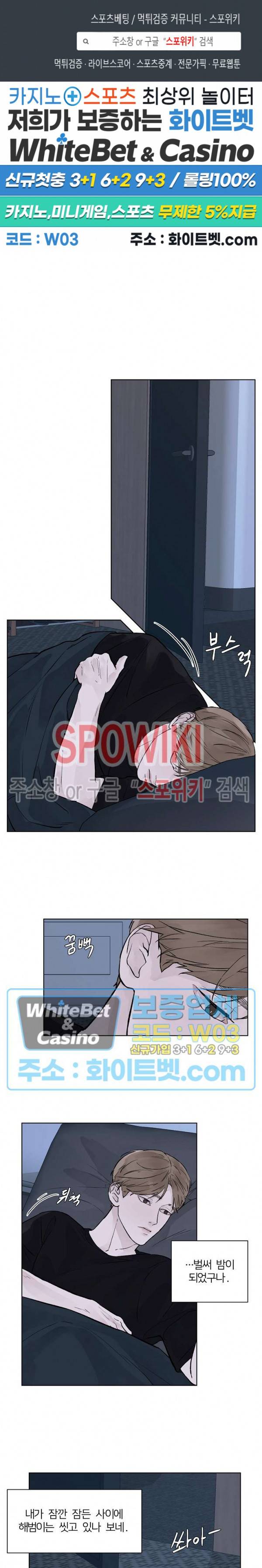 온도와 연애의 상관관계 30화 1