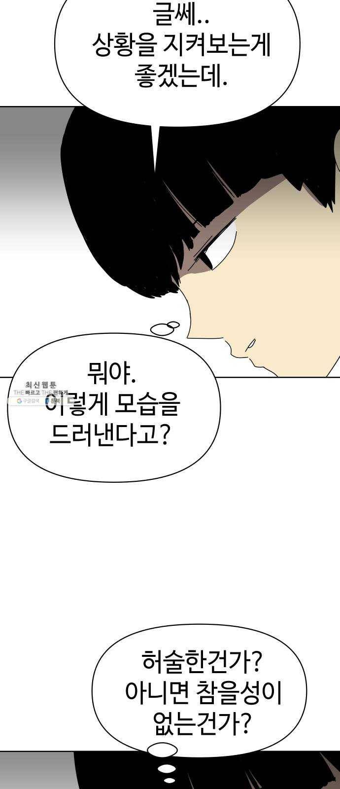2-3승강장 6화 3