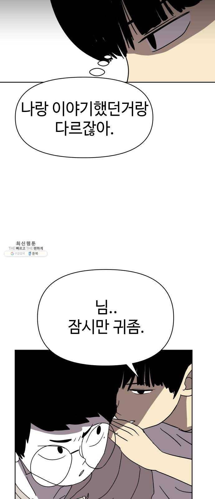 2-3승강장 6화 4