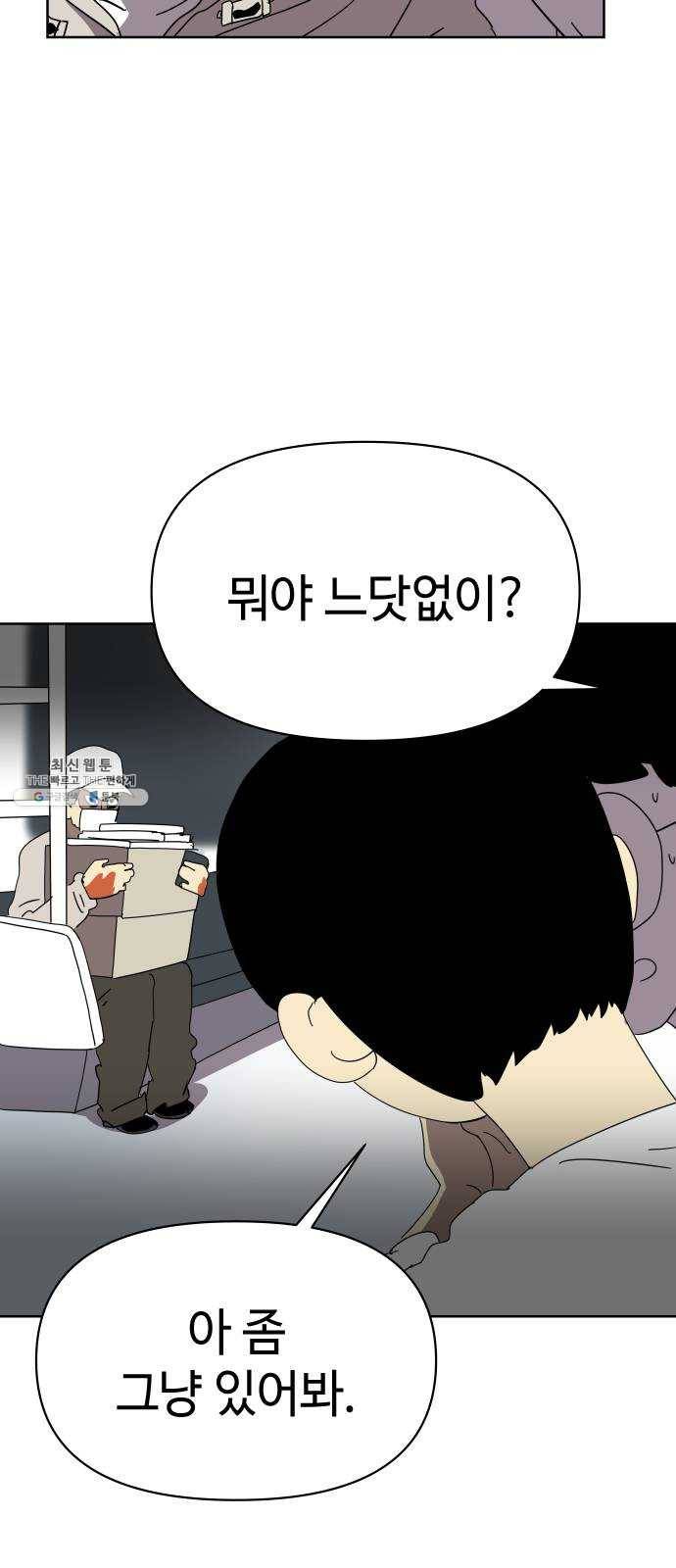2-3승강장 6화 5