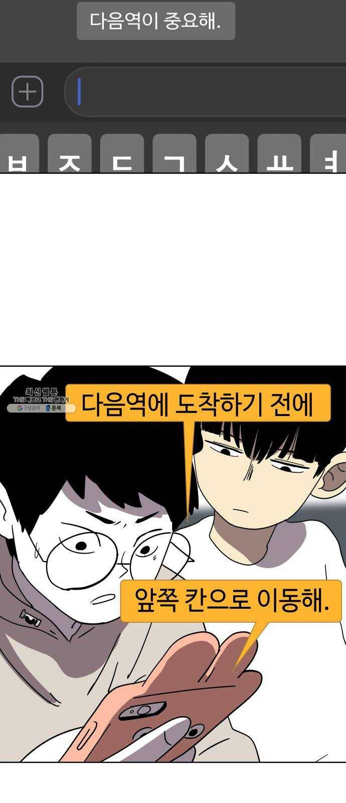 2-3승강장 6화 8