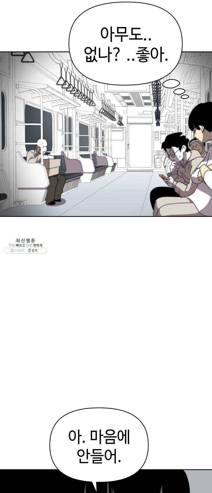 2-3승강장 6화 11