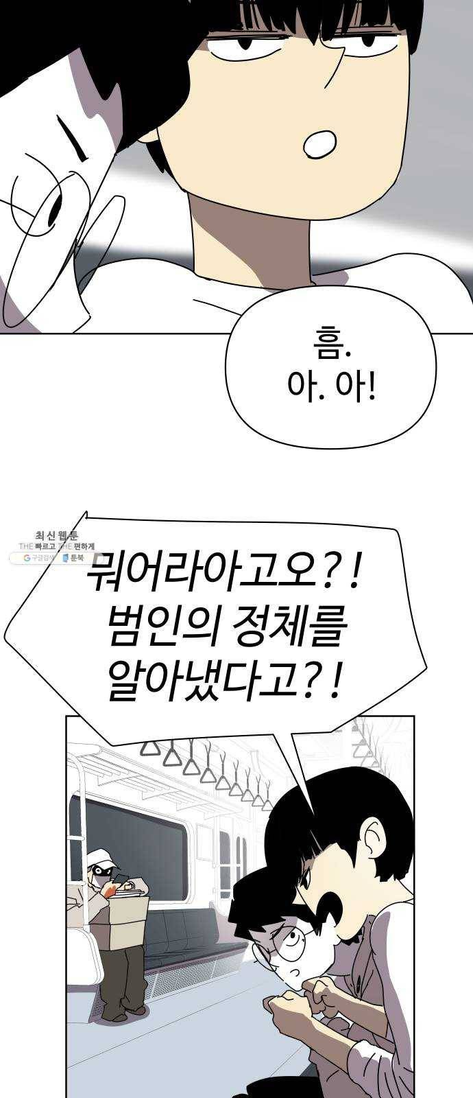 2-3승강장 6화 12