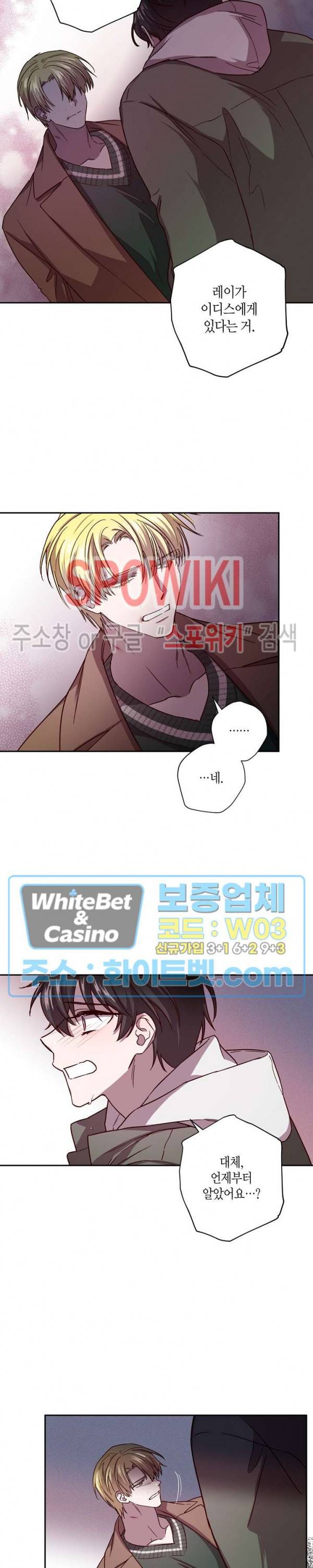 Escape, Ray(이스케이프, 레이) 51화 5