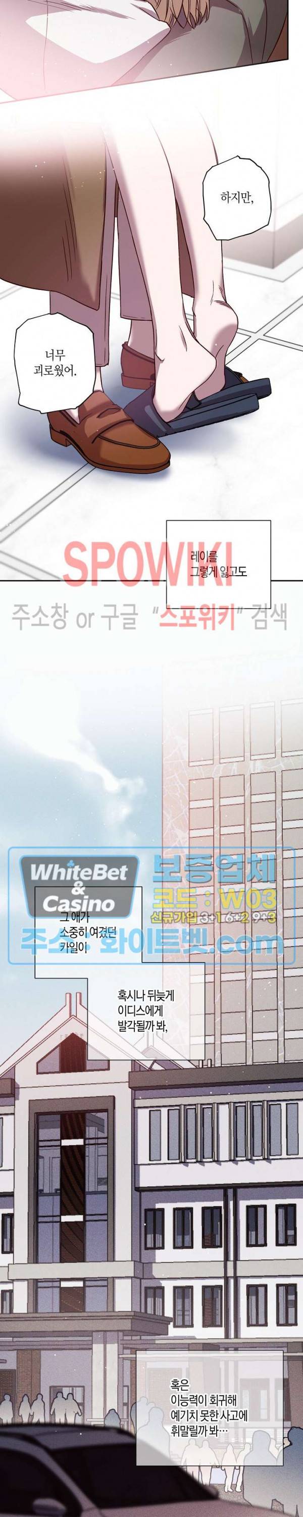 Escape, Ray(이스케이프, 레이) 51화 11