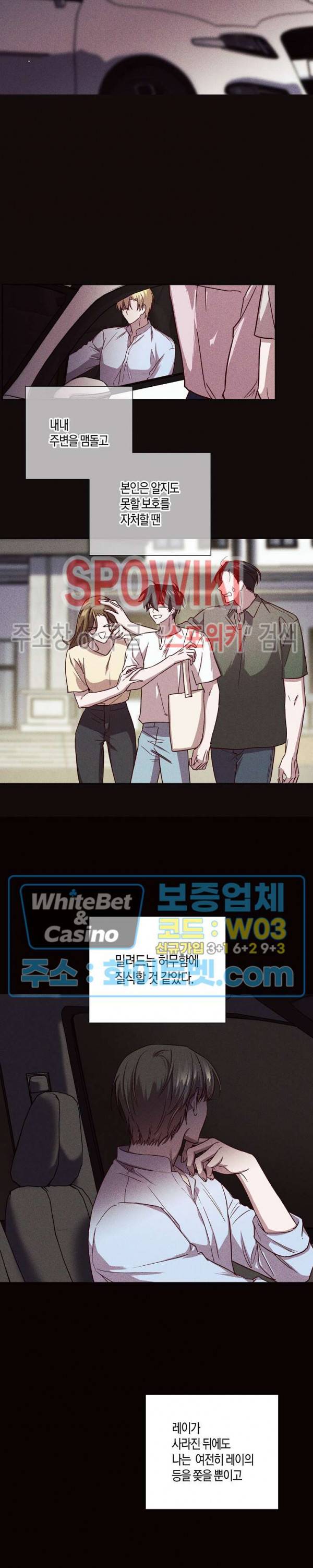 Escape, Ray(이스케이프, 레이) 51화 12