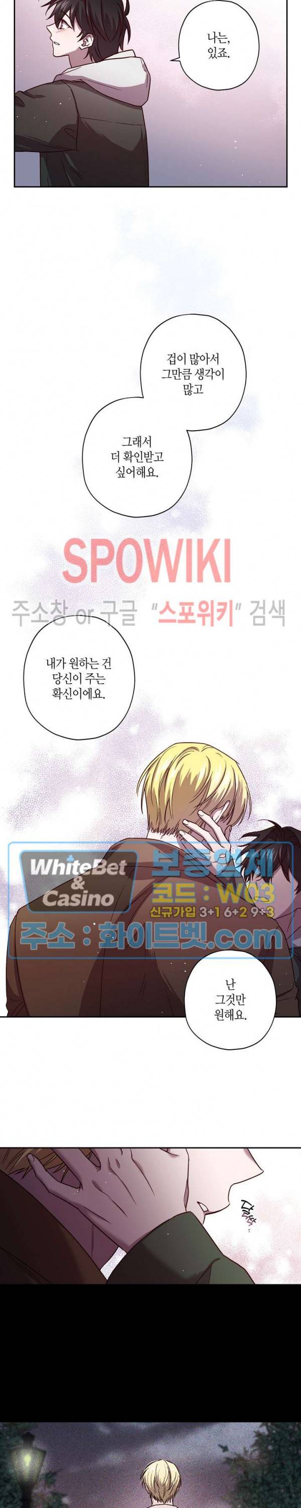 Escape, Ray(이스케이프, 레이) 51화 15