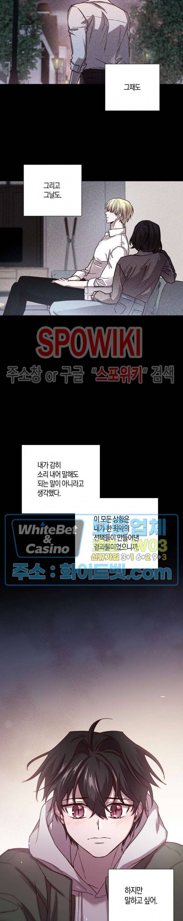 Escape, Ray(이스케이프, 레이) 51화 16