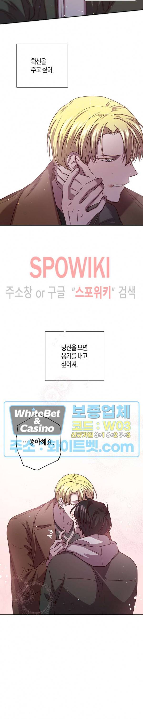 Escape, Ray(이스케이프, 레이) 51화 17