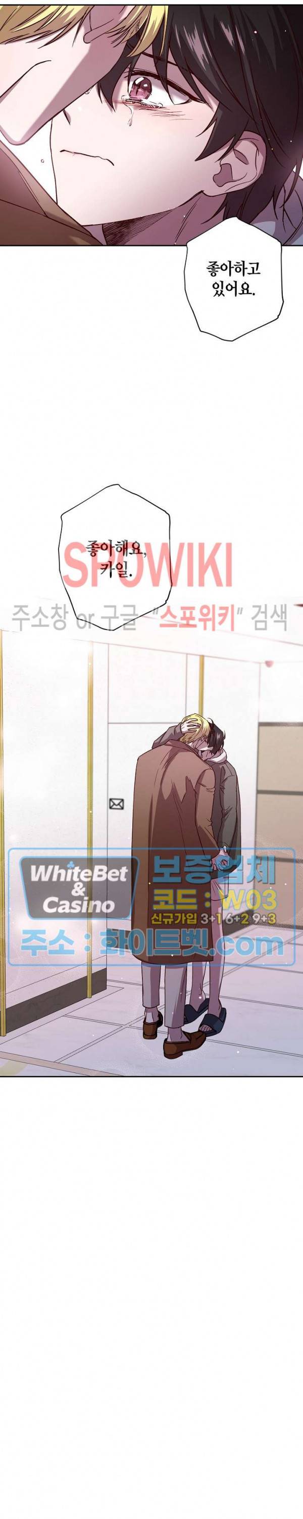 Escape, Ray(이스케이프, 레이) 51화 18