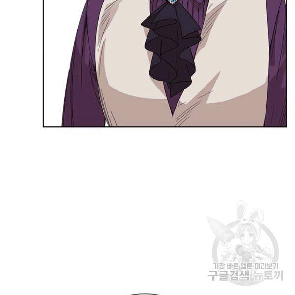 시한부 악녀의 해피엔딩 44화 6