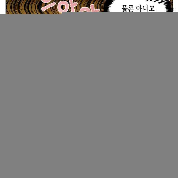 시한부 악녀의 해피엔딩 44화 12