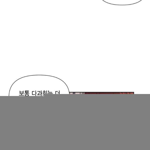 시한부 악녀의 해피엔딩 44화 13