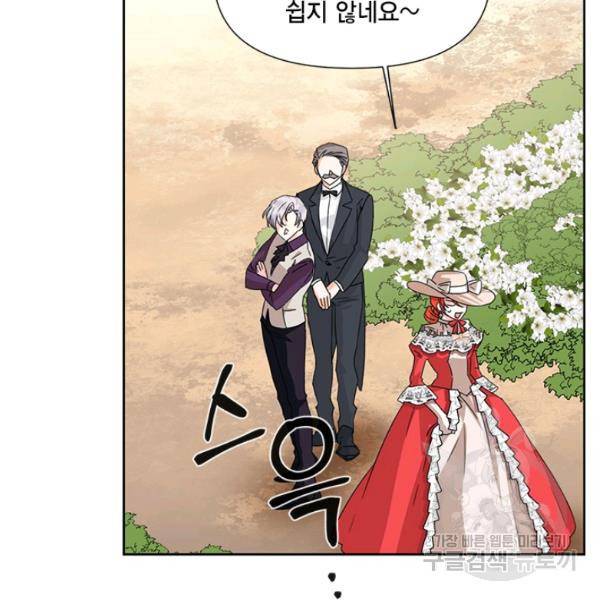 시한부 악녀의 해피엔딩 44화 19