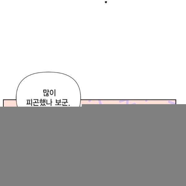 시한부 악녀의 해피엔딩 44화 20