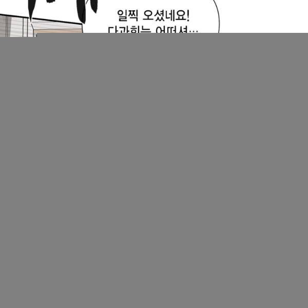 시한부 악녀의 해피엔딩 44화 31