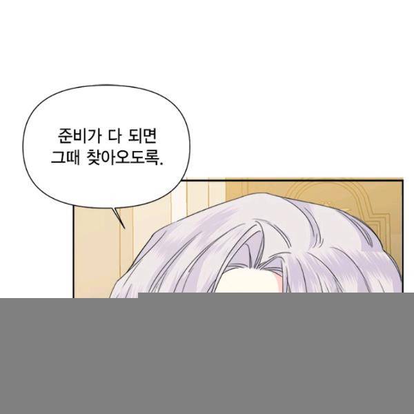 시한부 악녀의 해피엔딩 44화 34