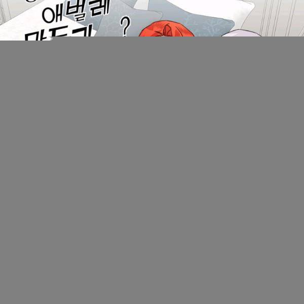 시한부 악녀의 해피엔딩 44화 44