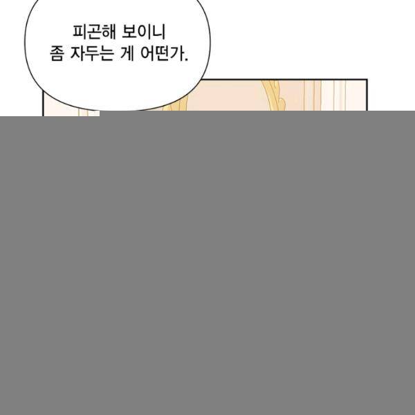 시한부 악녀의 해피엔딩 44화 45