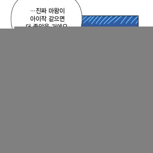 시한부 악녀의 해피엔딩 44화 54