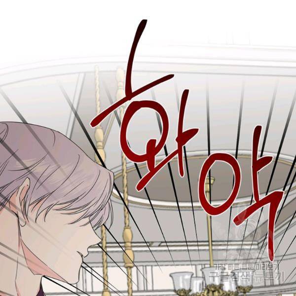 시한부 악녀의 해피엔딩 44화 76