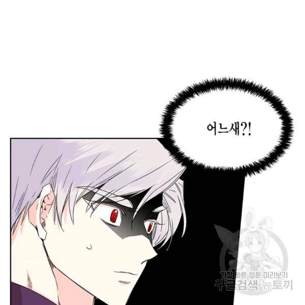 시한부 악녀의 해피엔딩 44화 78