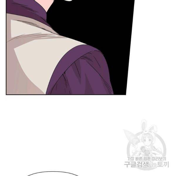 시한부 악녀의 해피엔딩 44화 79