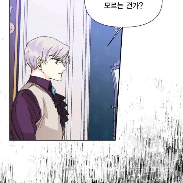 시한부 악녀의 해피엔딩 44화 86