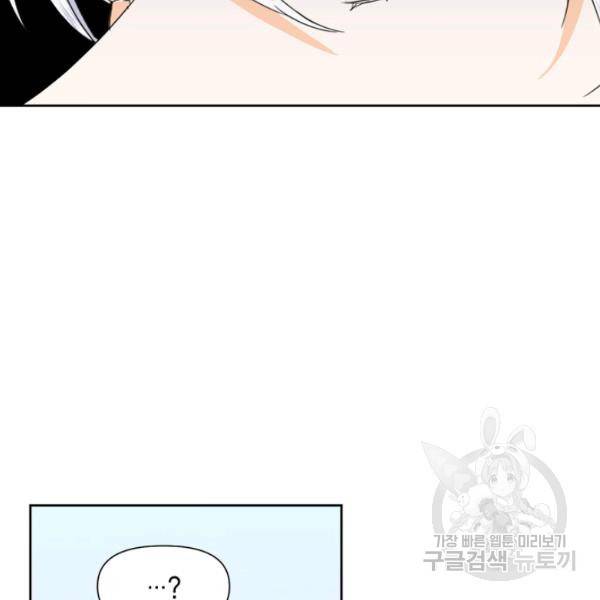 시한부 악녀의 해피엔딩 44화 94