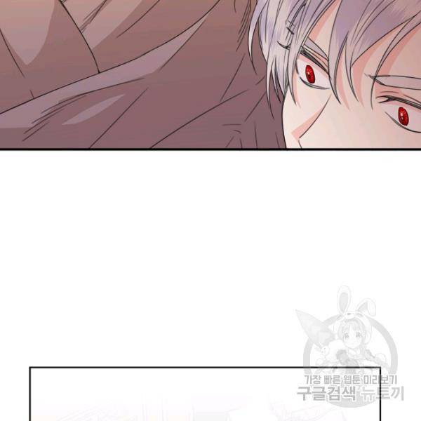 시한부 악녀의 해피엔딩 44화 99