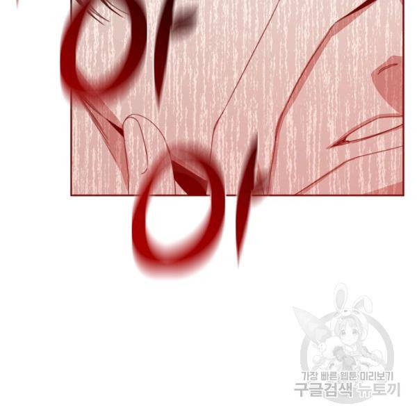 시한부 악녀의 해피엔딩 44화 104
