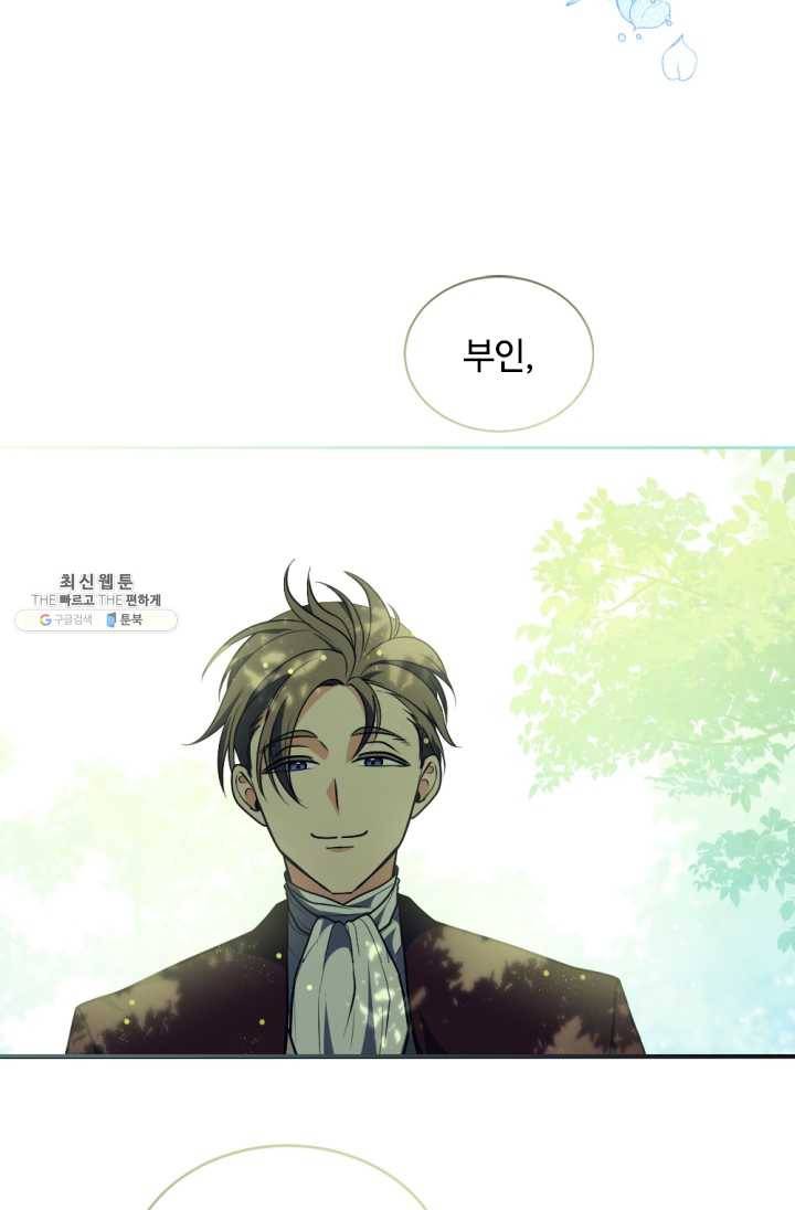 이뤄질 수 없는 마녀의 소망 87화 19