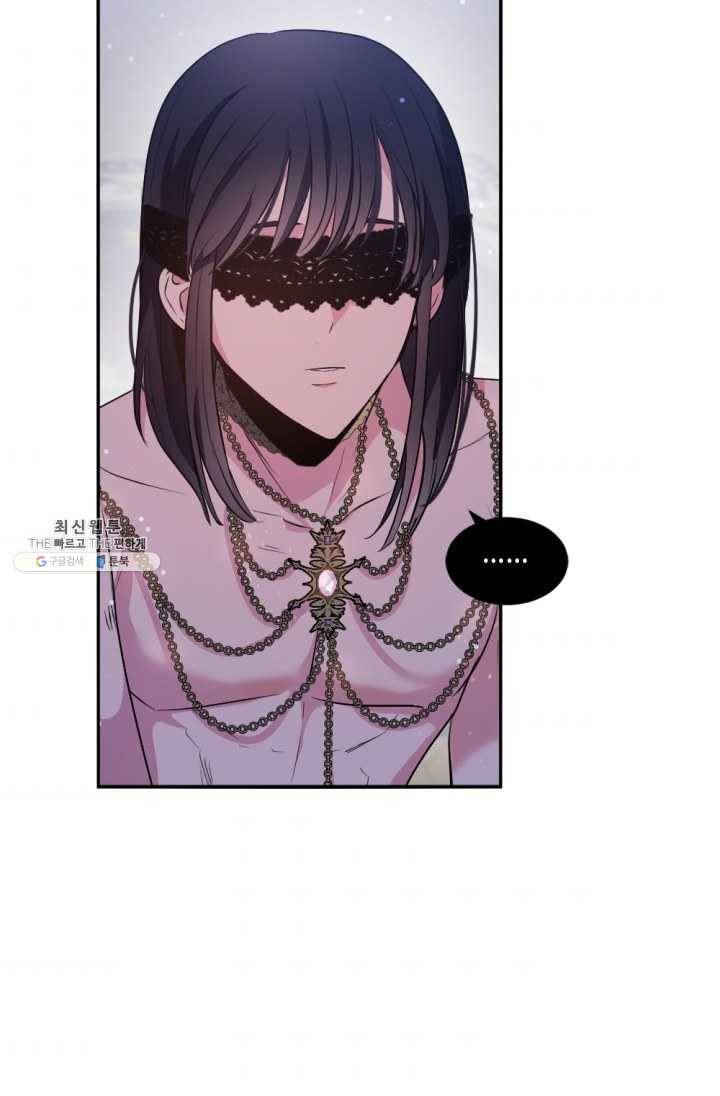 이뤄질 수 없는 마녀의 소망 87화 51