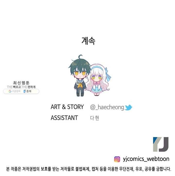 이뤄질 수 없는 마녀의 소망 87화 75