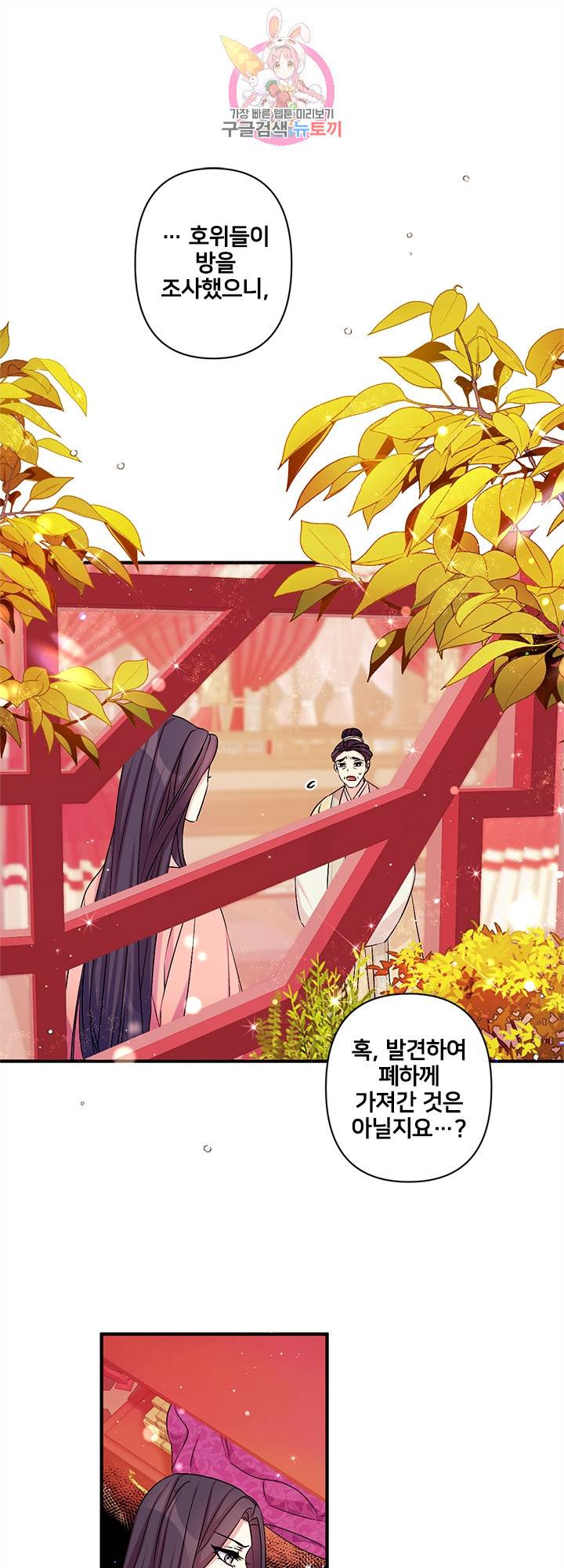 황후궁 체대생 56화 1